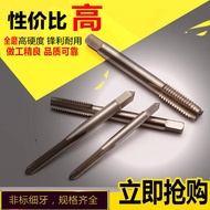 Fine Thread Tap Tap M3 * 0.35/M4 * 0.5/M8 * 0.75/M10 * 0.5/M12 * 1.25/M12 * 1.5