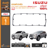 ISUZU ยางฝาวาล์ว ใช้ได้กับรุ่น DMAX COMMONRAIL เครื่องยนต์ 2.5 3.0 4JJ 4JK ALL NEW DMAX ปี 2012 U3