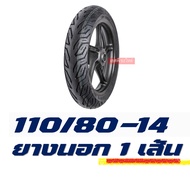 ยางนอก HUT tubeless tires สําหรับ YAMAHA AEROX 155 ยางหน้า 110/80-14 , ยางหลัง 140/70-14 มีตัวเลือกสินค้า