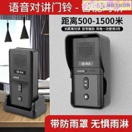 樓宇對講門鈴開門禁電話家用無線可移動雙向對講機老人緊急呼叫器