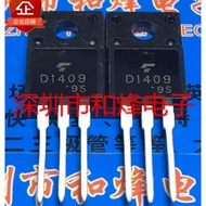 5PCS 2SD1409 D1409 D2141 2SD2141 D2353 2SD2353 MOS field effect tube, priority delivery in stock