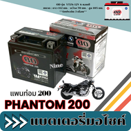 แบตเตอรี่มอไซค์ Phantom 200 ทุกรุ่น ทุกปี แบตเตอรี่แห้ง แพนท่อม 200 ยี้ห้อOD Battery YTZ6 (12V 6A) แ