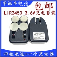 LIR2450 2477 2430 Charging Button 3.6V Replace CR2450 2477 RLIR2450 2477 2430充电纽扣3.6V替代CR2450 2477遥控