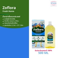 [พร้อมส่ง] Zoflora Fresh Home (Mountain Air) โซฟลอรา กลิ่นเฟรชโฮม เมาท์เทน แอร์ 500 มล.