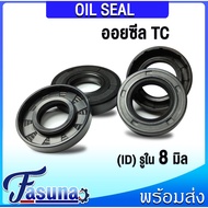 Oil seal TC 8-14-5 8-15-5 8-15-6 8-16-4 8-16-5 8-16-6