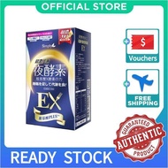 Simply Ex Plus Enzyme Simply夜酵素Ex Plus 夜酵素EX夜酵素夜酵素锭EX瘦身减肥排毒