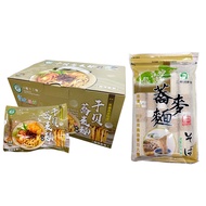 [Changhua Premium Fresh] Changhua County Erlin Town Farmers Association Handmade Sun-Dried Soba Nood