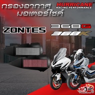 Air Filter HURRICANE HM-8230 ZONTES 368K/368G  Fast Delivery