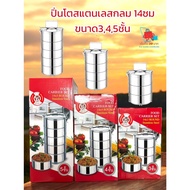  Stainless Steel Lunch Box Size 14 Cm. Available In 3 4 And 5 Layers Strong Durable Easy To Carry.