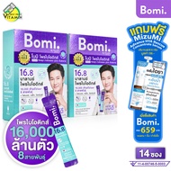 Bomi 16.8 Balance Probiotics โบมิ บาลานซ์ โพรไบโอติกส์ [2 กล่อง] ไฟเบอร์ ซิงค์ วิตามินซี