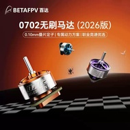 BETAFPV 0702 2026 Variety Brushless Motor 1S Through Aircraft Model Air65 II Light Motor