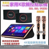 點歌機 伴唱機 KTV 15.6吋 點唱機 電容屏 點唱機 點歌機 電容式觸控 雲端資源豐富 伴唱機[]