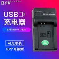 Feng มาตรฐาน LP-E12 USB Canon M200 M M2 M10 M50 M100 100D กล้อง SX70HS camera parts