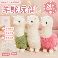 🔥[24h Ready Stock]🔥Alpaca Doll Doll Large Size Alpaca Mud Horse Plush Toy Sleeping Pillow Company Ev