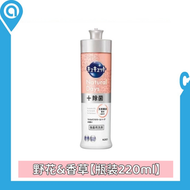 (日本版)Cucute超濃縮除菌洗潔精(野花&香草) 220ml 【平行進口】| 日本版