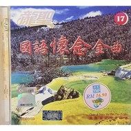 Original VCD Karaoke - 国语怀念金曲 Vol.17