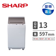 SHARP 13公斤無孔槽洗衣機 ES-ASG13T