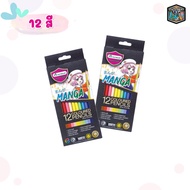 Master art สีไม้ COLOURED PENCIL MASTER SERIES 24สี 36สี 50สี รุ่น MANGA SET มังงะ เซ็ท [ 1 กล่อง ]