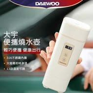 DAEWOO - 電熱水壺D2 黑色|韓國品牌|旅行必備|Staycation必備|二合一水壺|旅行電熱水壺|熱水壺|水煲|熱水煲|熱水壺|電水煲|電熱水瓶|電水壺-平行進口貨