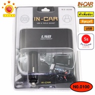 Add Charging Port In The Car 3 Channels And 1 Usb Model WF-0100 (Black)
