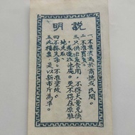 1934 Solviet Red Army Food Tickets Antique Retro Food Tickets Collection Ornaments 2026.7.19z0905a4