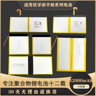 Suitable for USAP Tablet Battery E20 E10 umix6 4G Version umix9 s9 Learning Machine Battery