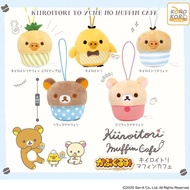 {Vivi toys} Genuine Japanese IP4 Rilakkuma Cafe Series Pendant Doll Capsule Toy Rilakkuma Little Yel