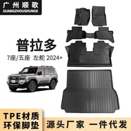 T TPE Feet Mat Suitable for Toyota PRADO PRADO LC250 Car Feet Trunk Mat Waterproof Floor Mat