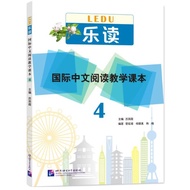 Chinese Reading Series 4