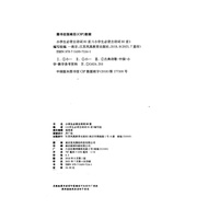 Elementary School Students Must Memorize Ancient Poems 80 Classical Poems Excellent Poems Recitation