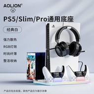 包送貨 PS5/Slim/Pro 散熱充電底座 Cooling Charging Stand