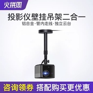 PH46 Projector Hanger Wall Mount Bracket Bracket XGIMI RS20 Pro Nut N5Pro Dangbei X7Ultra D7XPro Big