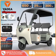 YADEA C16 รถไฟฟ้า3ล้อมีหลังคา 650W72V23A รถไฟฟ้า3ล้อ มี หลังคา จักรยานไฟฟ้า แบตเตอรี่กราฟีน ล้ออลูมิ