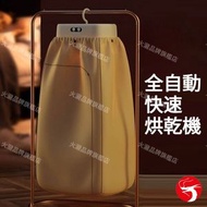 (白色)全自動快速烘乾機 智能定時烘乾機 便攜式乾衣機 家用小型烘乾機 迷你烘乾機 一鍵操作 智能定時 節能靜音 告別潮濕霉味
