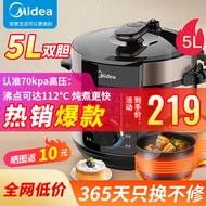 美的（Midea）电压力锅智能5L大容量电饭煲炖肉高压锅电高压锅家用多功能电饭煲高压电饭锅不沾煮饭锅双胆高压锅 MY-YL50X3-102R  5L