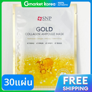 SNP | มาสก์หน้า SNP Gold Collagen Ampoule Mask 30 แผ่น – บำรุงเข้มข้นด้วยคอลลาเจน ช่วยให้ผิวชุ่มชื้น