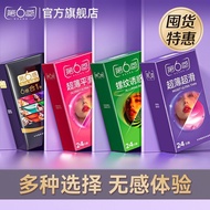 第六感超薄量贩装超润滑持久001夫妻男用套20251220