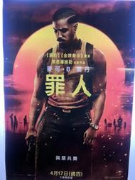 ◎奧麗薇◎【罪人】 全新 電影海報 主演