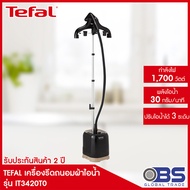 เตารีด TEFAL เตารีดผ้าไอน้ำ เครื่องรีดถนอมผ้าไอน้ำ PRO STYLE รุ่น IT3420