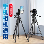 Slr camera tripod micro single mobile phone tripod Universal Stand Shooting Stabilizer Photography Shooting Video Outdoor SLR camera tripod micro single mobile phone tripod