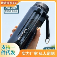New Style Summerless Space Portable Water Bottle Cup Plastic Sports Children Cup Capacity New Style 