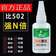 奥信达油性原胶 强力万能 植物胶水网红 粘鞋Aoxinda oil-based gum strong universal planthuangshang111.sg