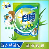 【白蘭】超濃縮洗衣粉 4.5kg*4入/ 蘆薈親膚