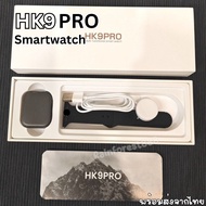 2023 HK9 PRO /HK8 PRO MAX GEN 2 AMOLED นาฬิกาข้อมือสมาร์ทวอทช์ เข็มทิศ Series 8 ความดันโลหิต สัมผัสล