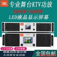 JBL大功率功放機音響舞臺演出會議婚慶酒吧ktv家用純後級