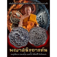 Thai Amulets 泰国佛牌 LP Chan Nai Ying Yang Headless Tiger 龙普婵乃阴阳双断头虎