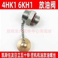 Excavator Keith Zhuyou Hitachi Isuzu 4HK1 6HK1 Engine Oil Pan Oil Drain Screw Oil Drain Valve
