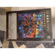 Yugioh:  HC01-JP032 CXyz Barian Hope (Secret Rare)