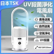 TSK JAPAN - UV殺菌空氣淨化電風扇 無葉風扇 | 座檯風扇 | 座地風扇 |循環風扇 | 遙控風扇 P3200(英規(BS1363)三腳插頭)