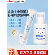 [Official Store] Pigeon Baby Special Lip Balm Baby Saliva Cream Baby Lactoferrin Cream
